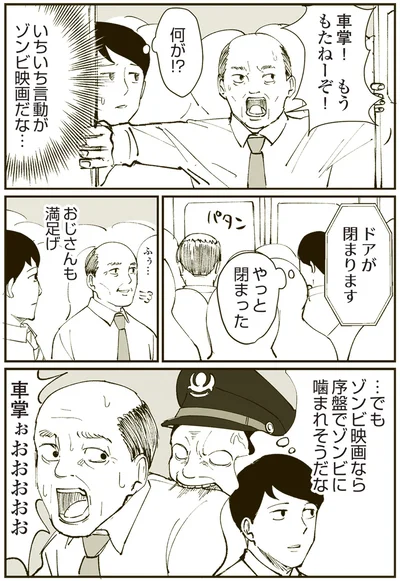 おじさんも満足げ