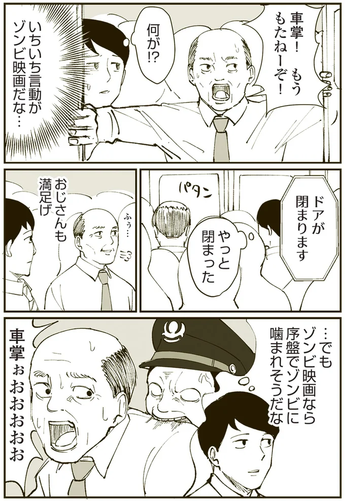 おじさんも満足げ