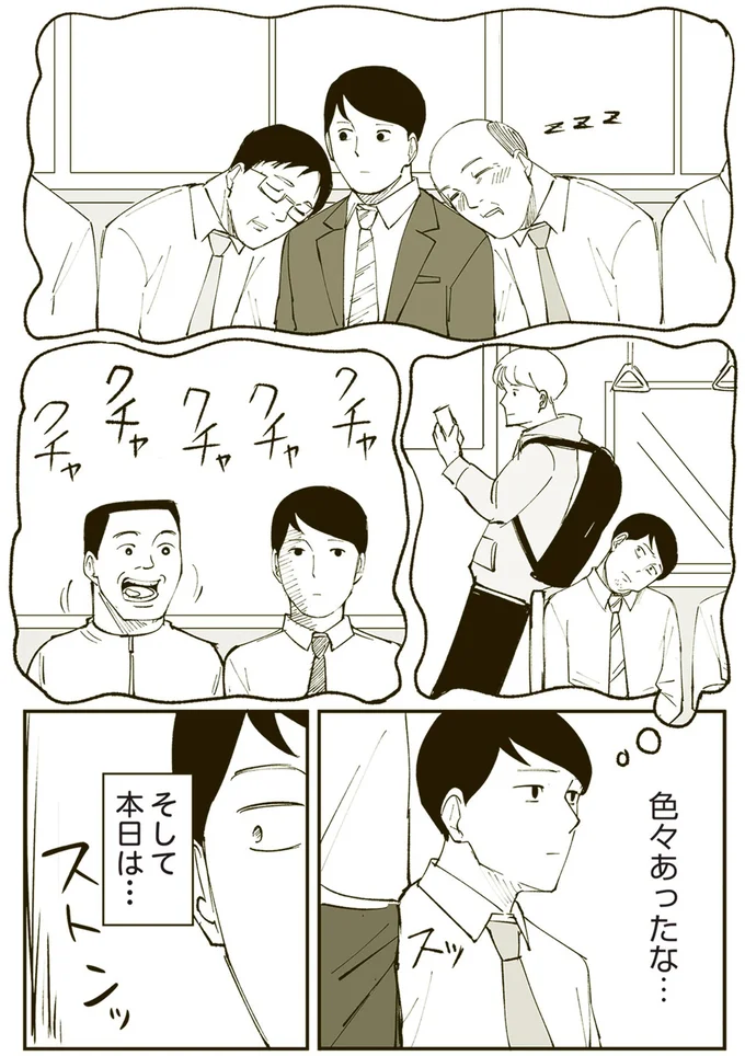 『恐らく誰の人生にも影響を及ぼすことはない僕のサラリーマン生活』より