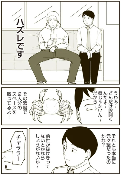『恐らく誰の人生にも影響を及ぼすことはない僕のサラリーマン生活』より