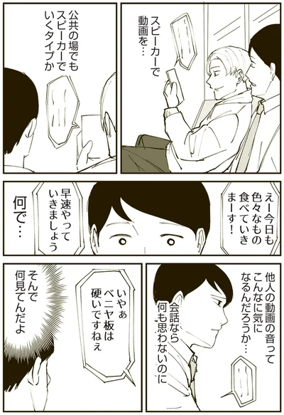 『恐らく誰の人生にも影響を及ぼすことはない僕のサラリーマン生活』より