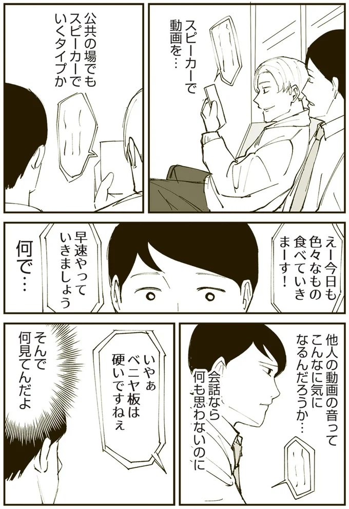 『恐らく誰の人生にも影響を及ぼすことはない僕のサラリーマン生活』より