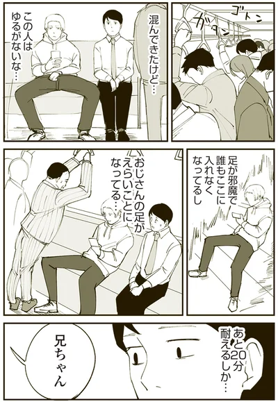 『恐らく誰の人生にも影響を及ぼすことはない僕のサラリーマン生活』より