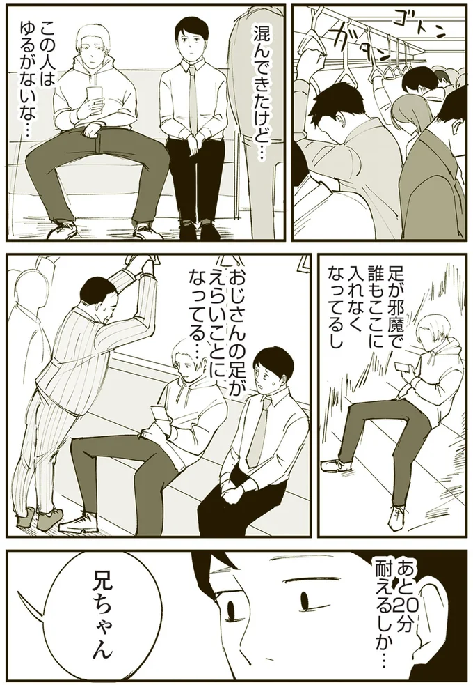 『恐らく誰の人生にも影響を及ぼすことはない僕のサラリーマン生活』より