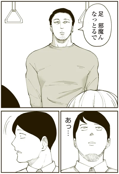 『恐らく誰の人生にも影響を及ぼすことはない僕のサラリーマン生活』より