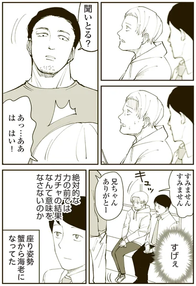 『恐らく誰の人生にも影響を及ぼすことはない僕のサラリーマン生活』より