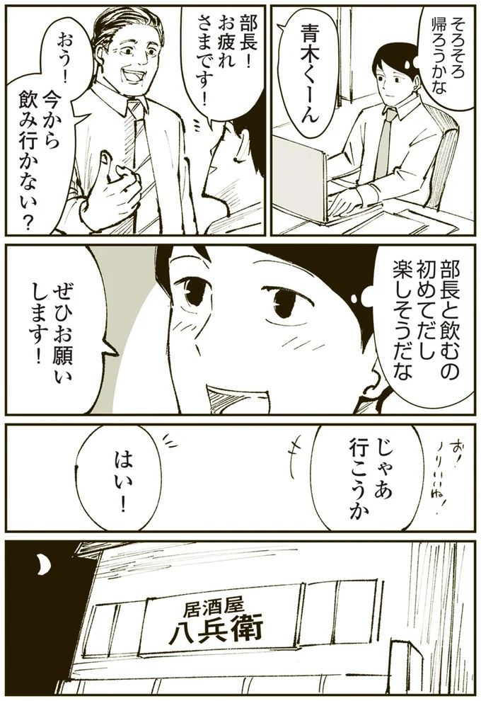 『恐らく誰の人生にも影響を及ぼすことはない僕のサラリーマン生活』より
