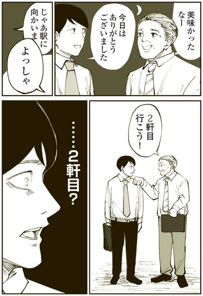 『恐らく誰の人生にも影響を及ぼすことはない僕のサラリーマン生活』より