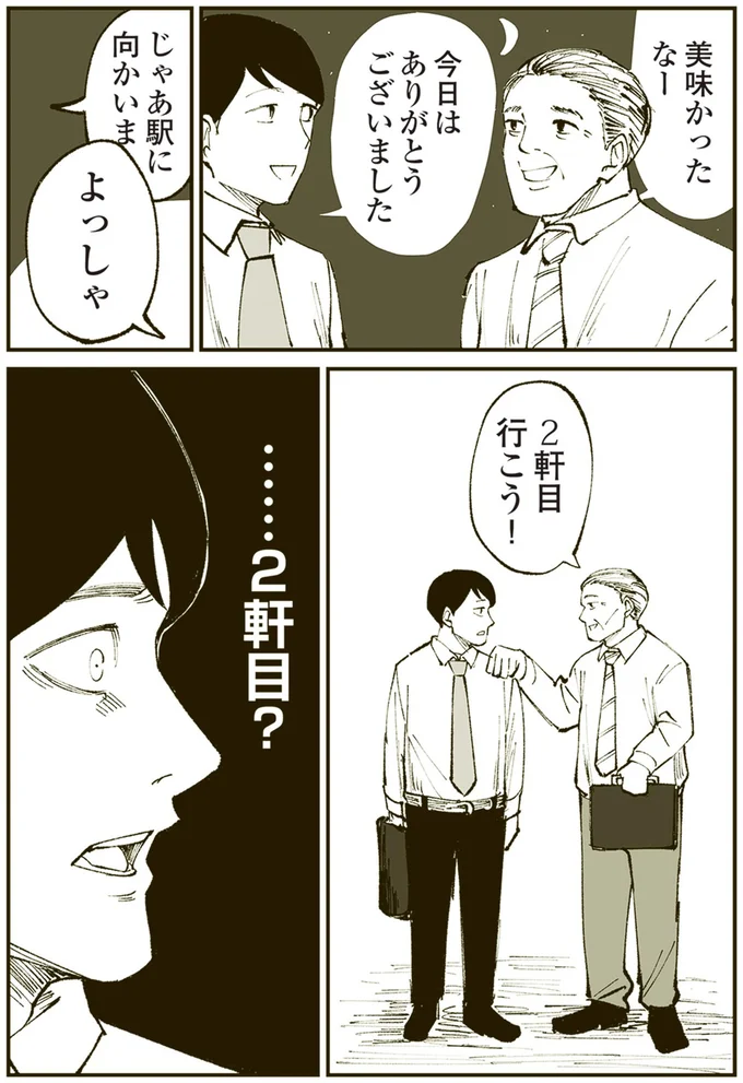 『恐らく誰の人生にも影響を及ぼすことはない僕のサラリーマン生活』より