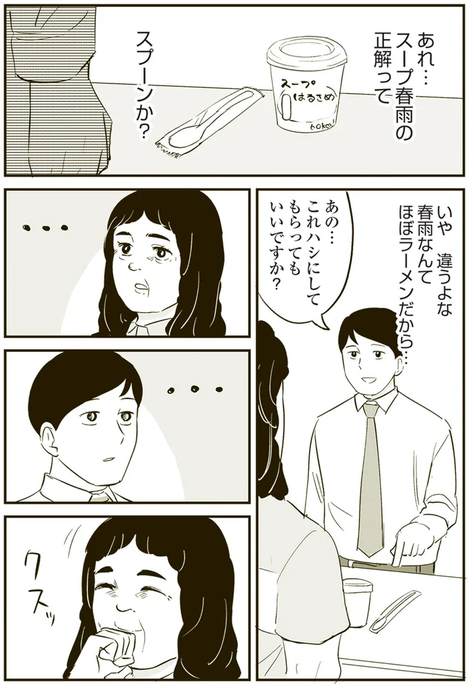 『恐らく誰の人生にも影響を及ぼすことはない僕のサラリーマン生活』より