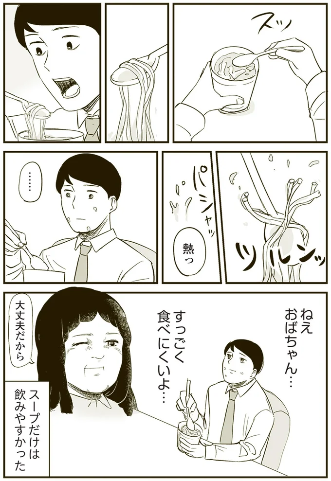 『恐らく誰の人生にも影響を及ぼすことはない僕のサラリーマン生活』より