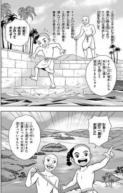 水位が上がってきたよ