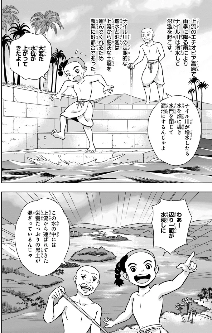 水位が上がってきたよ