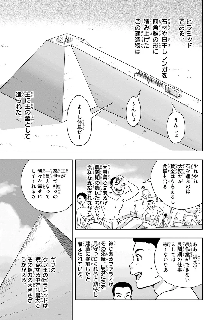賃金はもらえるし食事も出る