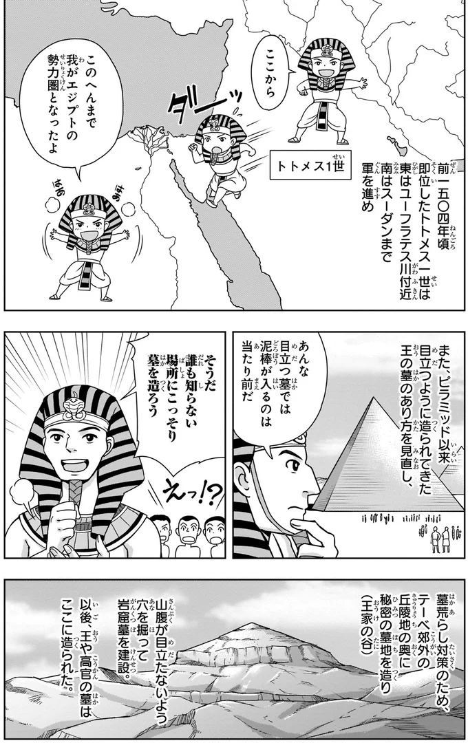 王家の谷