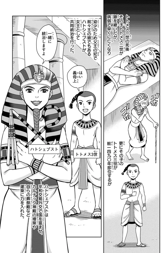 トトメス3世