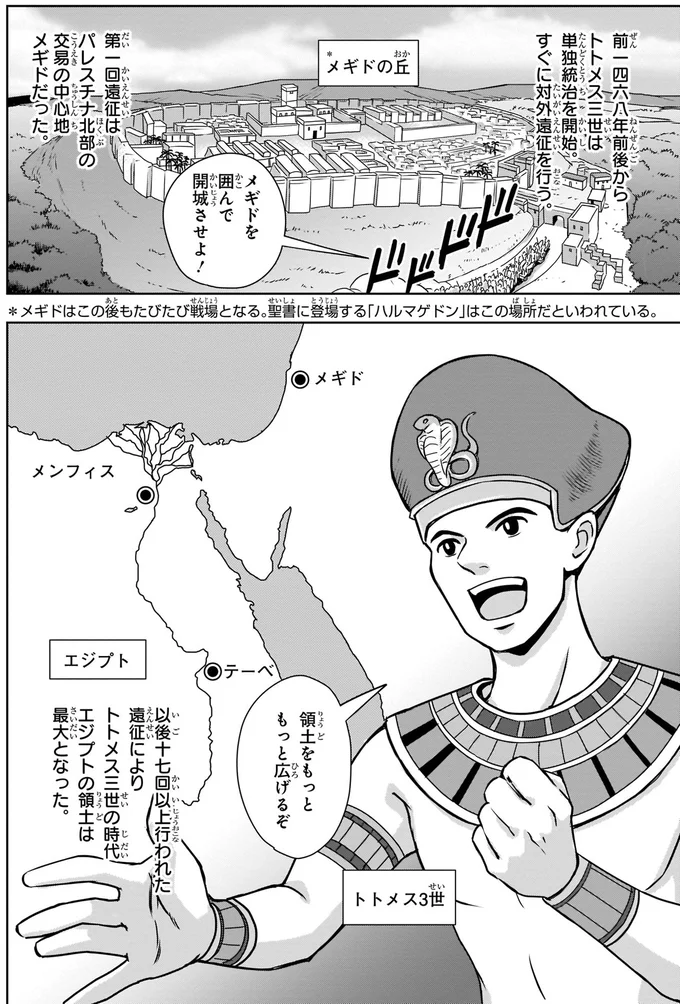 領土をもっともっと広げるぞ