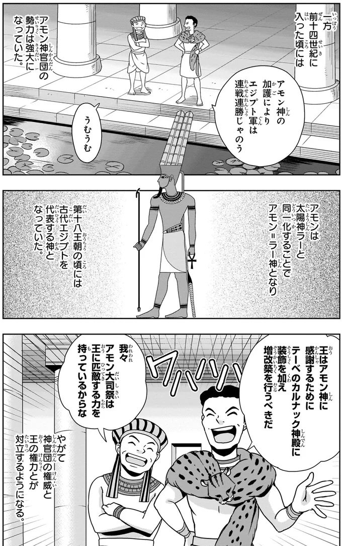 古代エジプトを代表する神
