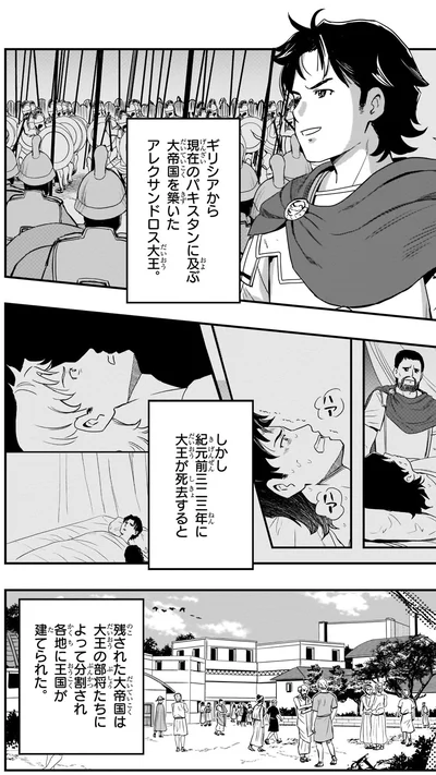 アレクサンドロス大王