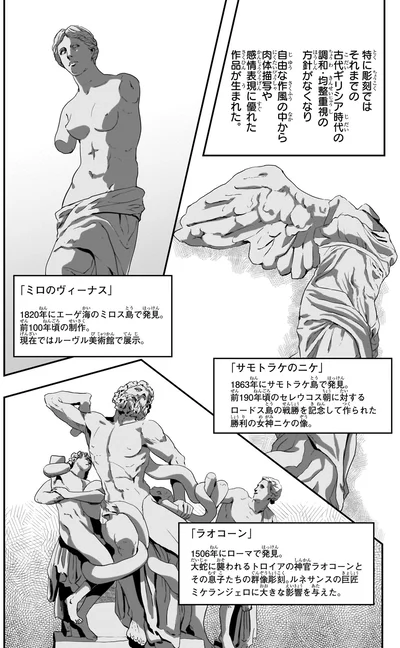 彫刻