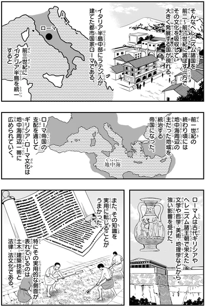 『角川まんが学習シリーズ 世界の歴史 2 古代社会と思想家たち 紀元前六〇〇～紀元元年』より