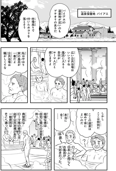 『角川まんが学習シリーズ 世界の歴史 2 古代社会と思想家たち 紀元前六〇〇～紀元元年』より