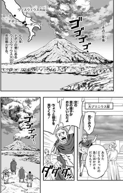 『角川まんが学習シリーズ 世界の歴史 2 古代社会と思想家たち 紀元前六〇〇～紀元元年』より