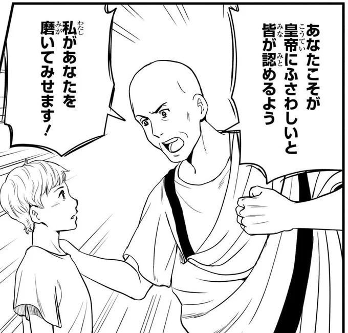 私があなたを磨いてみせます!