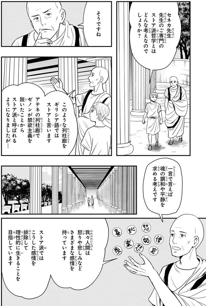 魂の調和や平静を求める考えです