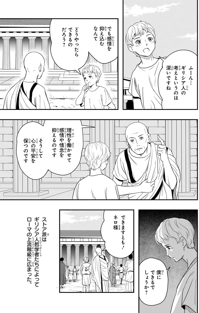 心の平安を保つのです