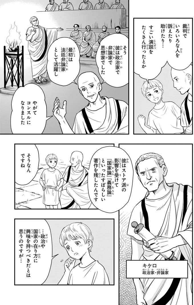 キケロ