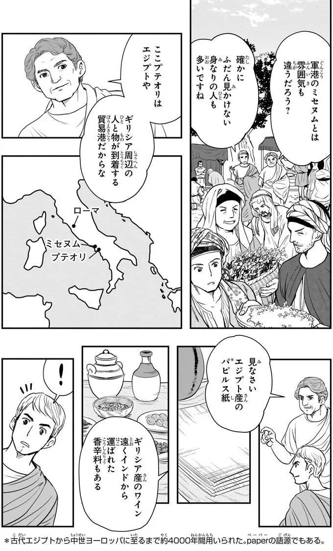 貿易港だからな