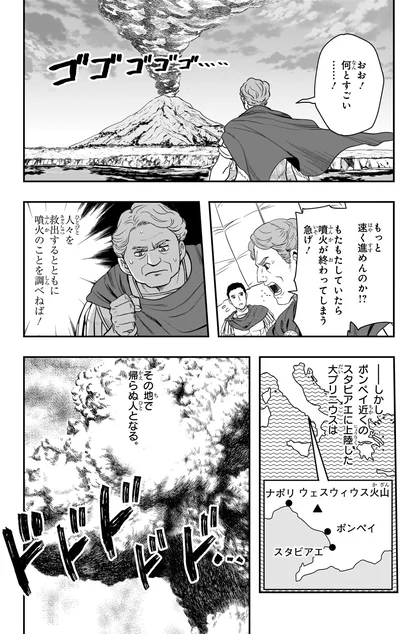 噴火のことを調べねば！