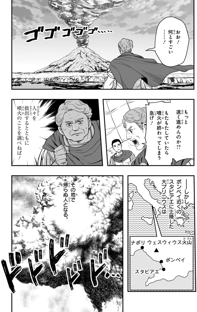 噴火のことを調べねば！