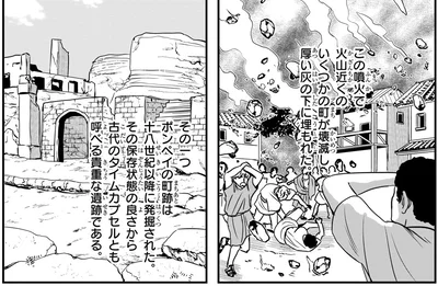 ポンペイの町跡