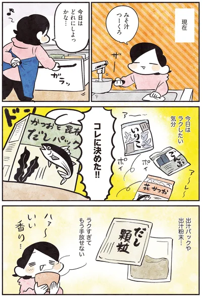 コレに決めた！！