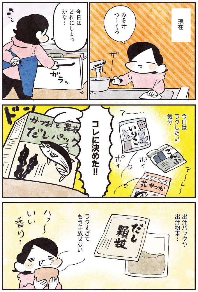 コレに決めた！！