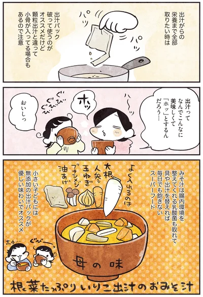毎日でも飽きないスーパーフード