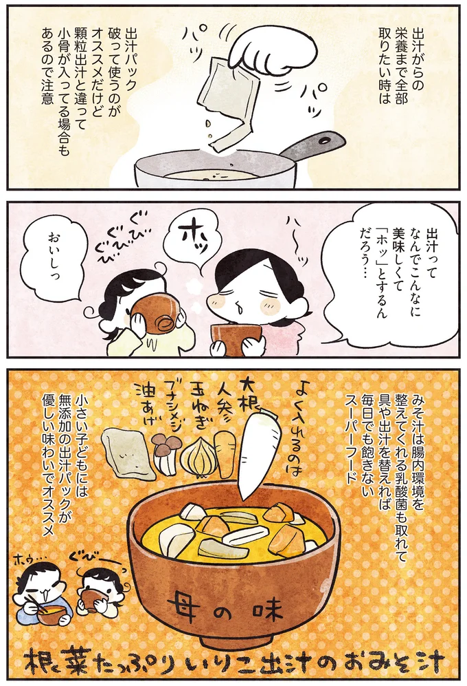 毎日でも飽きないスーパーフード