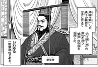中国統一を果たした始皇帝と天才政治家・李斯／世界の歴史3（1）