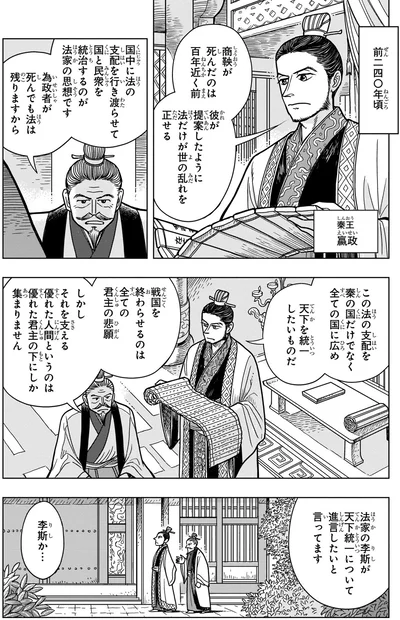 法だけが世の乱れを正せる
