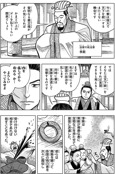 李斯