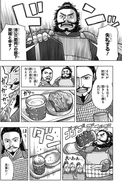 『角川まんが学習シリーズ 世界の歴史 3 秦・漢とローマ 古代の大帝国　紀元前二〇〇～紀元後四〇〇年』より