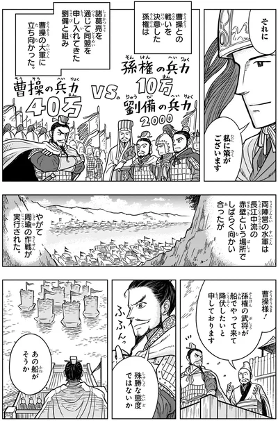 『角川まんが学習シリーズ 世界の歴史 3 秦・漢とローマ 古代の大帝国　紀元前二〇〇～紀元後四〇〇年』より