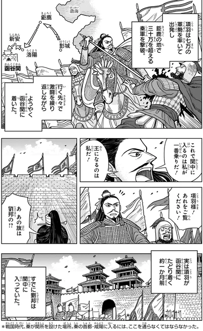 王になるのは私だ！