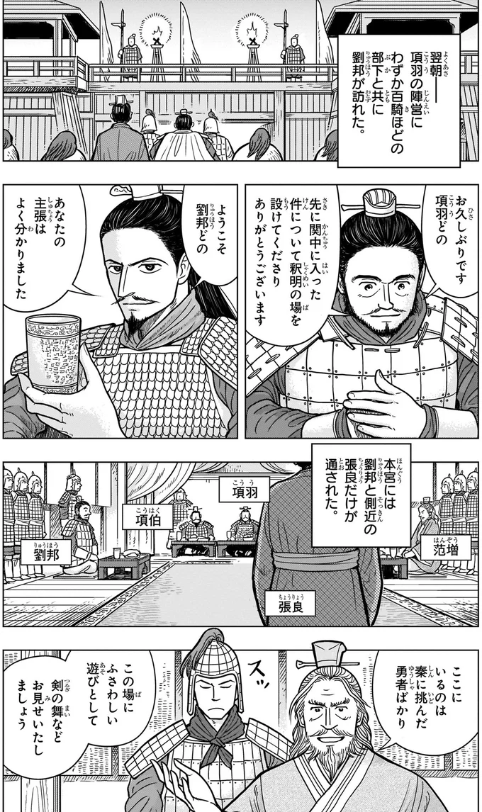 この場にふさわしい遊びとして