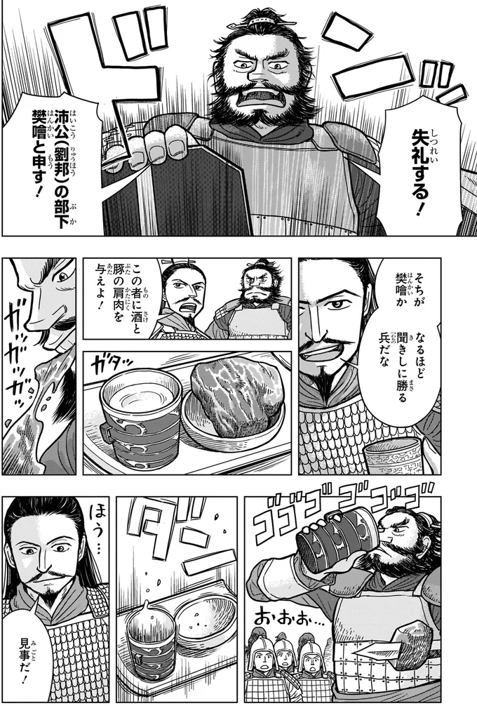 失礼する！