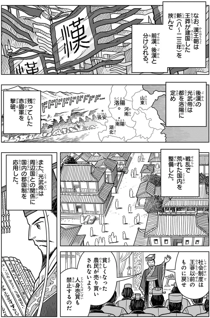 前漢、後漢に分けられる