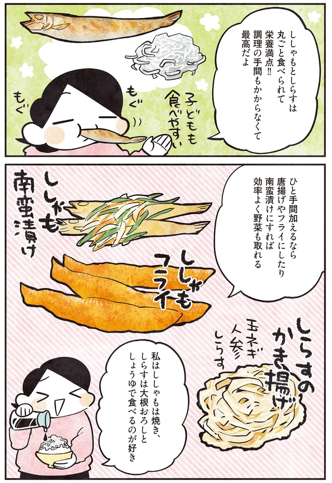 ひと手間加えるなら