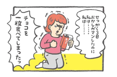 成功のカギを握るのはメンタル！あなたのダイエットを阻む「心の癖」チェックリスト